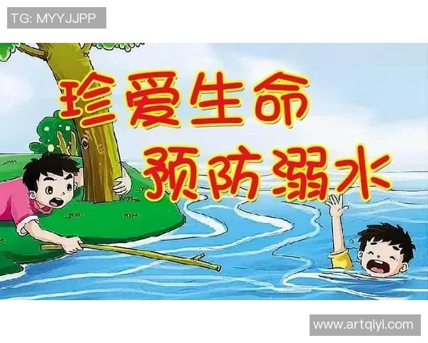 确保游泳安全从自我防护做起科学预防溺水事故的有效措施与注意事项
